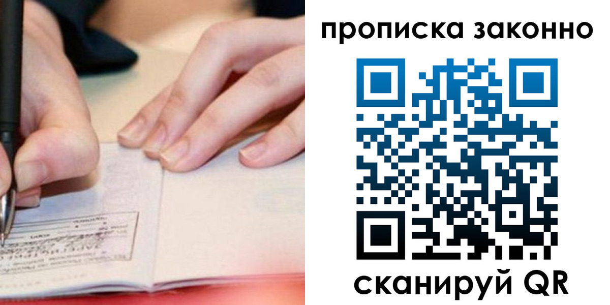 прописка иностранных граждан в Ленинске